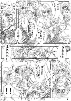 Page 4 of 性ピース2