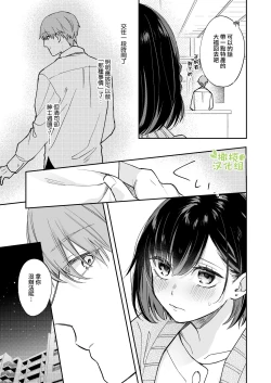 Page 14 of ao no shizuku｜苍白的水滴～绅士的宠爱我的男友发生了剧变～