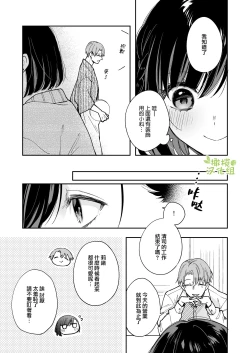 Page 6 of ao no shizuku｜苍白的水滴～绅士的宠爱我的男友发生了剧变～