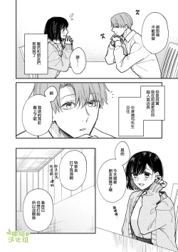 Page 7 of ao no shizuku｜苍白的水滴～绅士的宠爱我的男友发生了剧变～