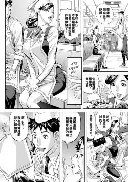 Page 2 of Yoru no Hitozuma Fitness!