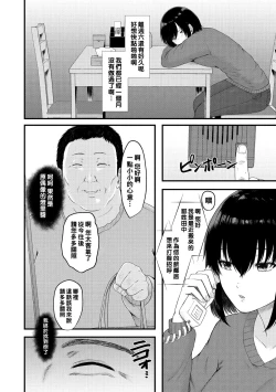 Page 4 of Ano Hito wa Ima...!