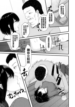 Page 7 of Ano Hito wa Ima...!
