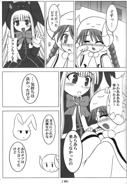 Page 18 of Oujo no Shiren