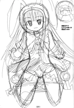 Page 20 of Oujo no Shiren