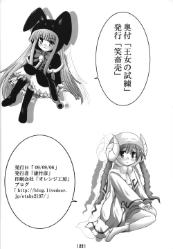 Page 21 of Oujo no Shiren