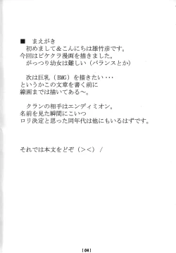 Page 3 of Oujo no Shiren