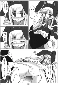 Page 7 of Oujo no Shiren