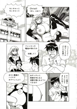 Page 28 of Bakunyuu SaikuronZ