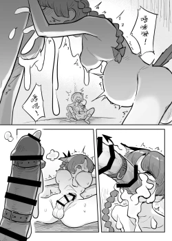 Page 15 of Pet-taich ga Seiyoku Shori Shiteru