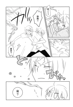 Page 4 of Kogitsune no Ongaeshi