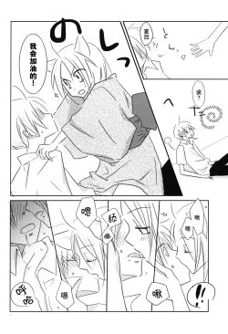 Page 9 of Kogitsune no Ongaeshi