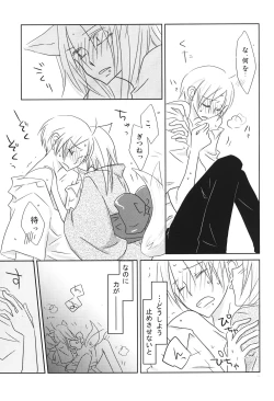 Page 10 of Kogitsune no Ongaeshi