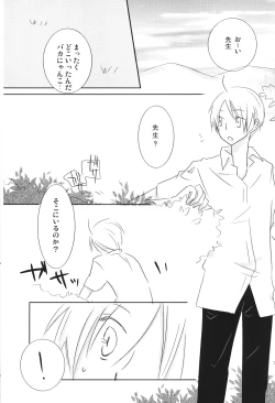 Page 2 of Kogitsune no Ongaeshi