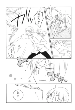 Page 4 of Kogitsune no Ongaeshi