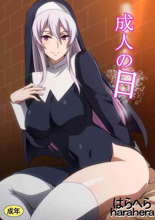 Download Seijin no Hi