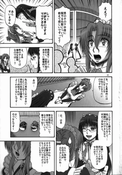 Page 2 of Saki to Maria no Maid Tsuushin