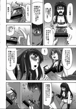 Page 5 of Saki to Maria no Maid Tsuushin