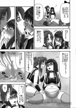 Page 8 of Saki to Maria no Maid Tsuushin