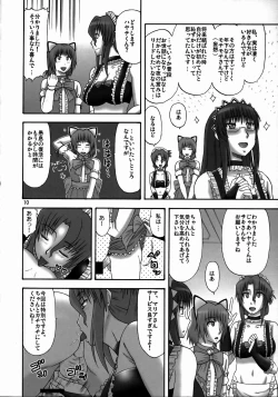 Page 9 of Saki to Maria no Maid Tsuushin