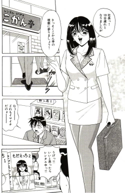 Page 106 of Seifuku Tenshi Manual