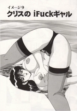 Page 150 of Seifuku Tenshi Manual