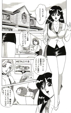 Page 79 of Seifuku Tenshi Manual