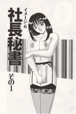 Page 96 of Seifuku Tenshi Manual