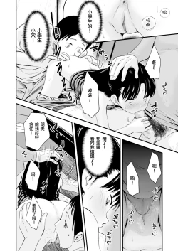 Page 11 of Sayonara, Papa