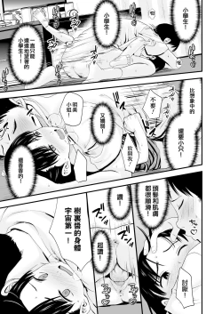 Page 18 of Sayonara, Papa