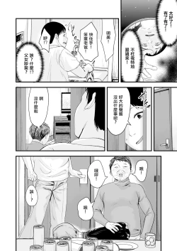 Page 7 of Sayonara, Papa
