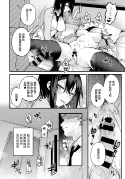 Page 101 of Kono Koi ni Kizuite