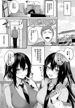 Page 107 of Kono Koi ni Kizuite