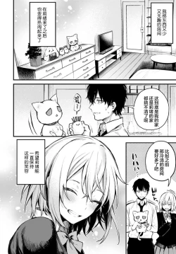 Page 117 of Kono Koi ni Kizuite