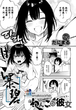 Page 138 of Kono Koi ni Kizuite