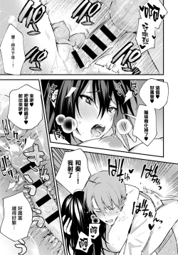 Page 202 of Kono Koi ni Kizuite