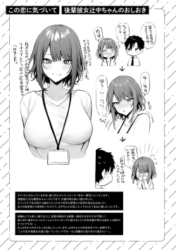 Page 208 of Kono Koi ni Kizuite