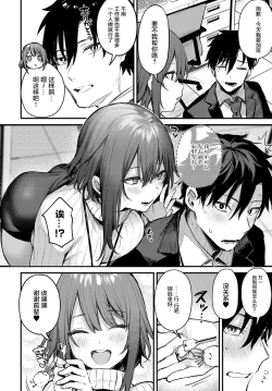 Page 29 of Kono Koi ni Kizuite