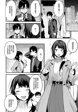 Page 31 of Kono Koi ni Kizuite