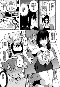 Page 60 of Kono Koi ni Kizuite