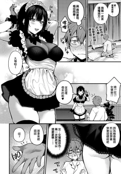 Page 69 of Kono Koi ni Kizuite