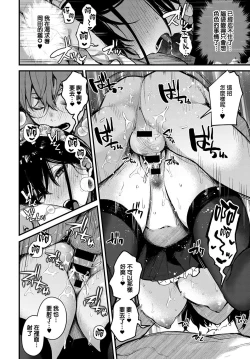 Page 83 of Kono Koi ni Kizuite