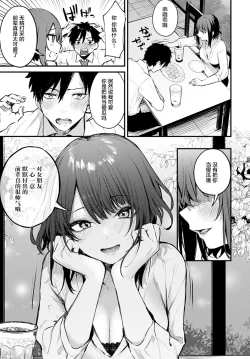 Page 8 of Kono Koi ni Kizuite