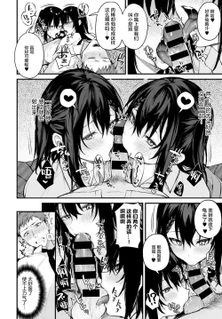 Page 93 of Kono Koi ni Kizuite