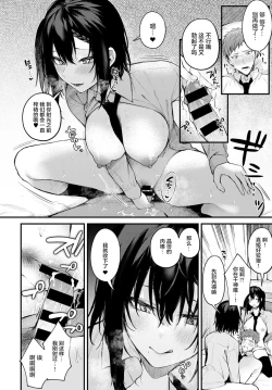 Page 95 of Kono Koi ni Kizuite