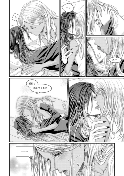 Page 13 of Benikake no Sora