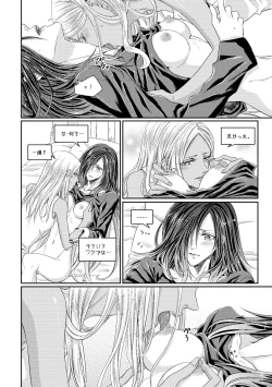 Page 15 of Benikake no Sora