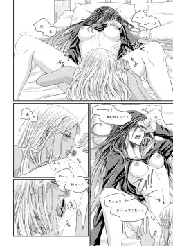 Page 19 of Benikake no Sora