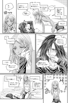 Page 20 of Benikake no Sora