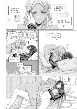 Page 23 of Benikake no Sora